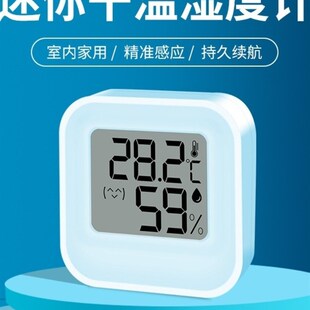 新款迷你电子温湿度计室内外家A用婴儿房花房温度表电子温度计