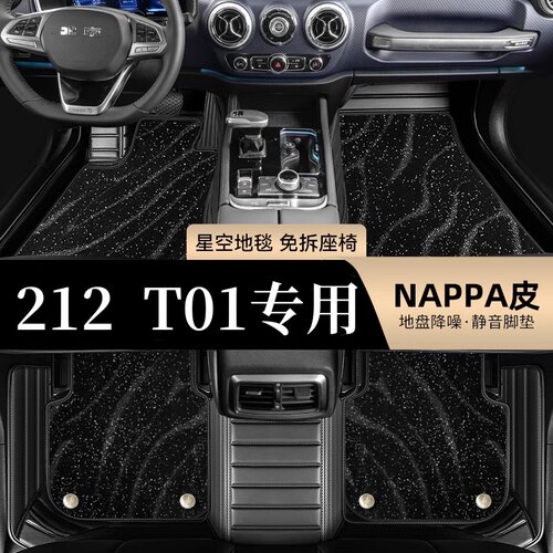 专用于212T01全包围脚垫2w024新款汽车用品后备箱垫内饰改装配件