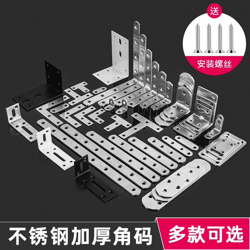 不锈钢角码一字连接件直条平角铁A90度TL型直片桌椅家具门窗固定