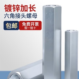 丝杆接头螺F母M5M6M8M10M12 镀锌加长六角螺母 螺杆丝杆连接帽