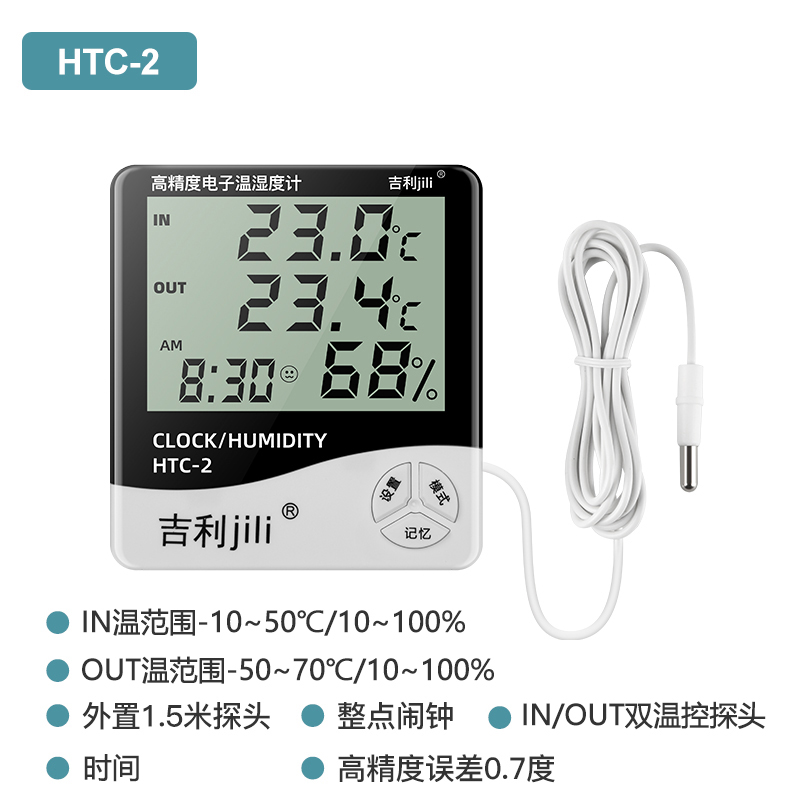 数显高精度温度计家用室内仓库冰箱药店J发酵箱阴凉柜时间闹钟壁