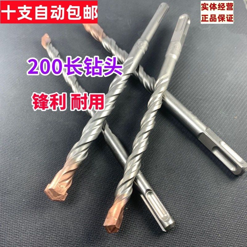 高硬质合金冲击钻头油压钻咀电锤员方E柄水泥墙穿墙打孔钻嘴200mm