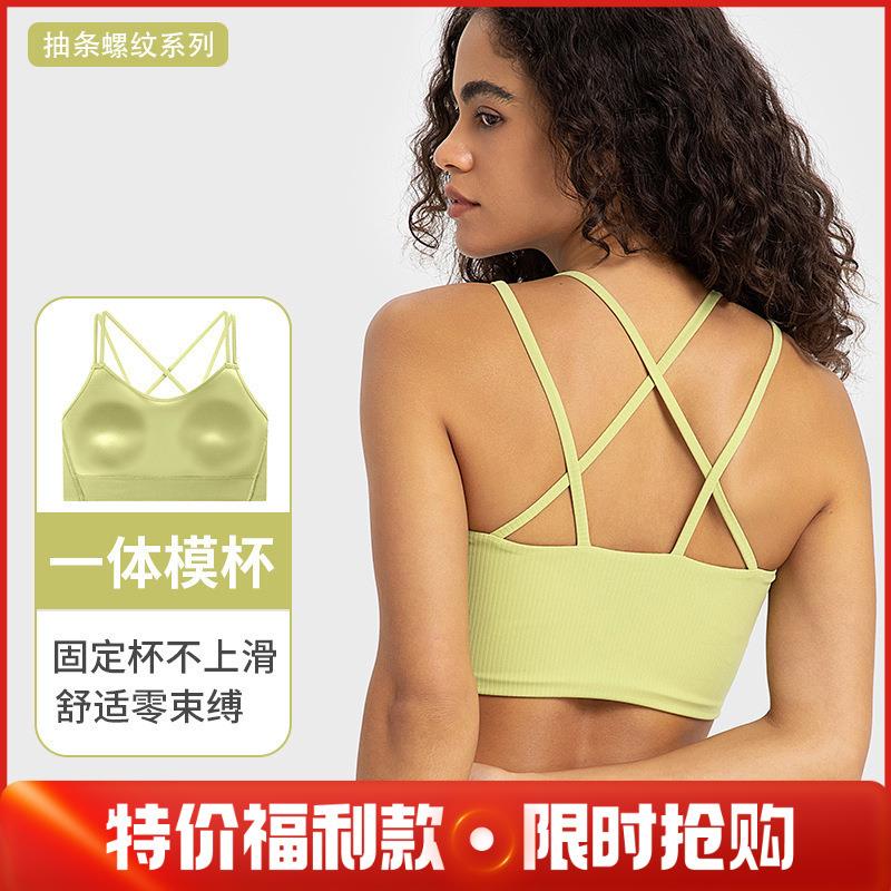 back integrated shockproof yoga fixed pad gathered bra