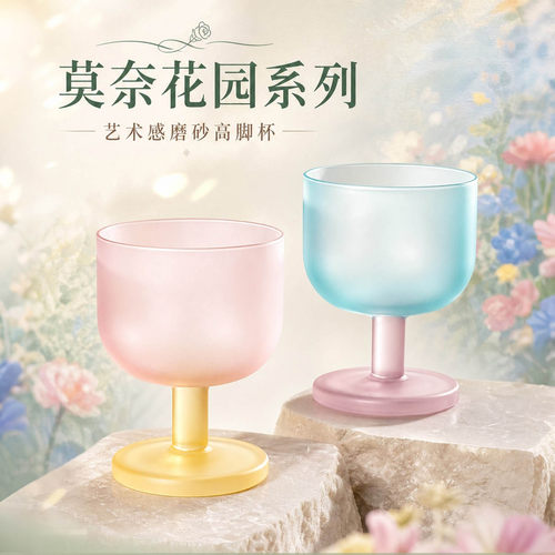 意大利高档送礼磨砂高脚鸡尾酒杯