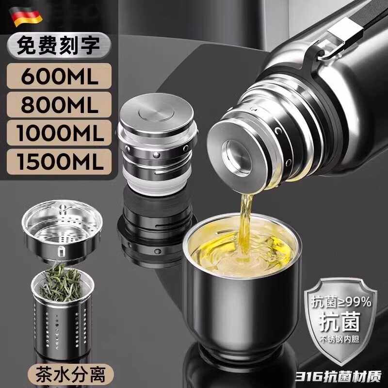 德国高档316L不锈钢水杯2026新款保温杯大容量男高颜值茶水分离杯