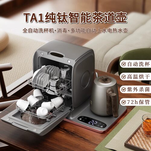 德国高档多功能全自动智能洗杯机