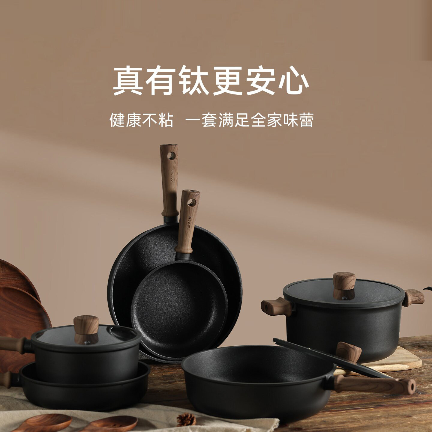 德国不粘锅具套装厨房全套三件套钛煎炒锅汤锅电磁炉燃气灶深煎锅