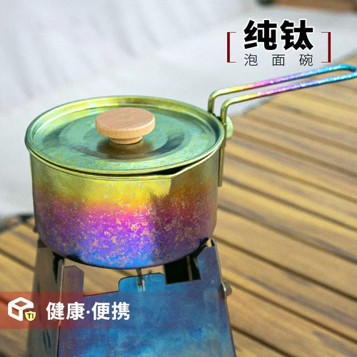 德国高档纯钛冰花纹大容量泡面碗