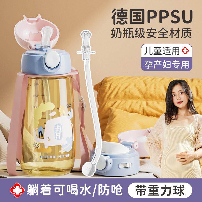 德国食品级材质孕产妇专用吸管杯图片