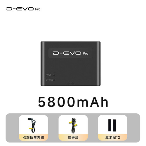 5800mAh  DEVO Pro 行车记录仪24h停车监控专用外置电源