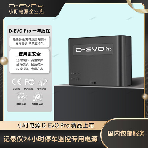 行车记录仪24小时监控外置电源