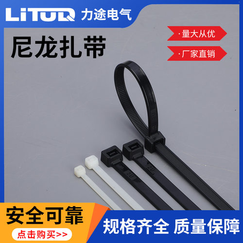 尼龙塑料扎带卡扣强力束线带绳电线捆绑带固定器自锁式白色扎线带