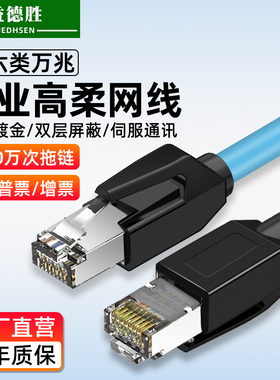网线超六类千兆高柔拖链工业双屏蔽Profinet伺服6类家用EtherCAT