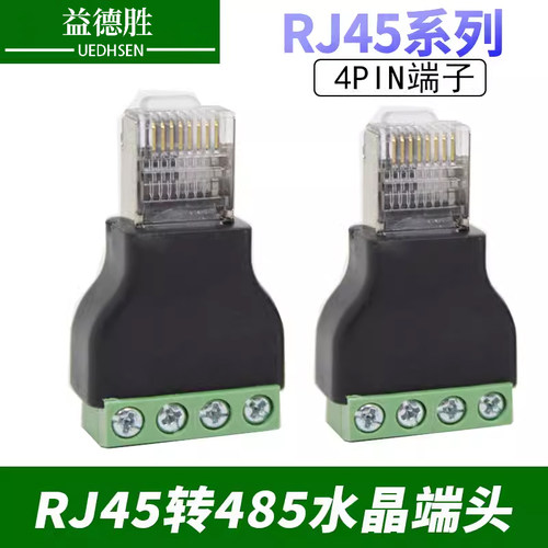益德胜4P绿色端子水晶头RJ45