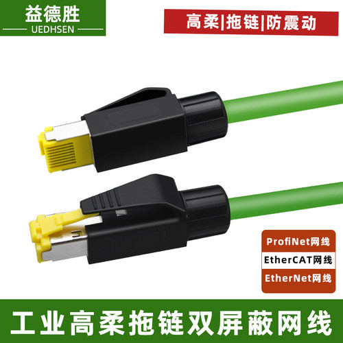 益德胜工业网线Profinet抗震动