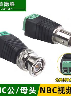 绿色免焊BNC转接头 BNC母头 Q9转接头视频信号端子 接线式BNC公头