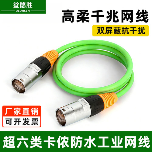 超六类低延迟SFTP网线卡拖链