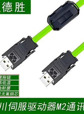 M2通讯线新代数控系统驱动器通讯线JEPMC-W6002-A5-E/6003-A5-E线