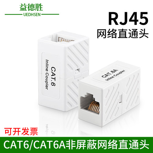 RJ45超六类非屏蔽弯网络通头