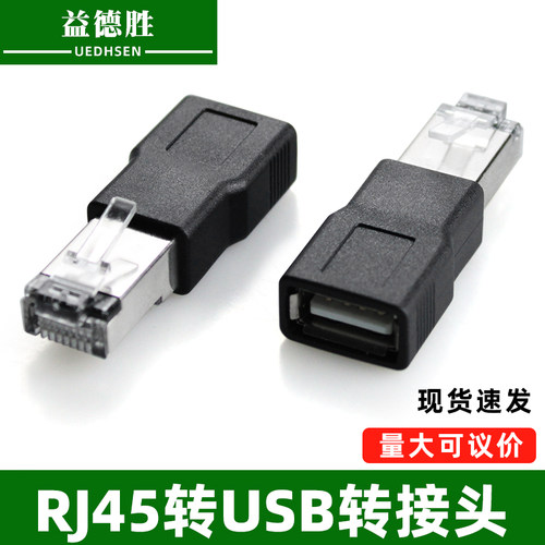 ADSL调制解调器USB接口RJ45