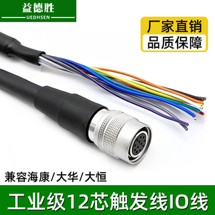 兼容海康12芯工业相机电源线IO线12P触发线大恒灰点HR10A-10P-12S