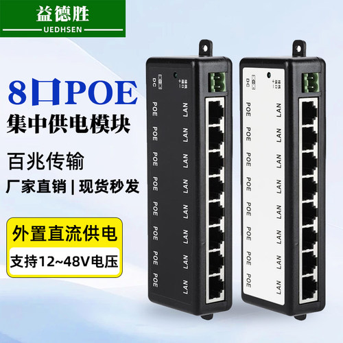 网络无线AP网桥弱电箱集中8口POE