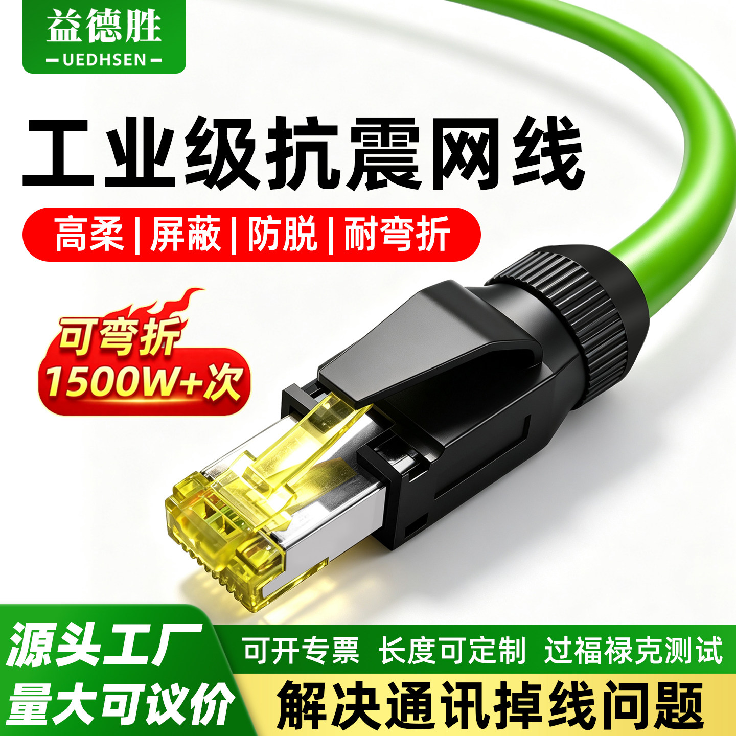抗震工业Profinet网线伺服EtherCAT高柔拖链双屏蔽8芯超六6类千兆