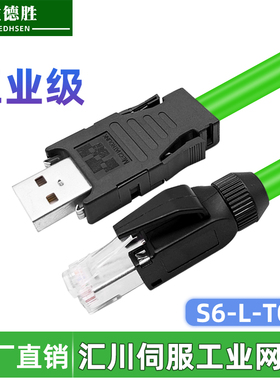 益德胜汇川伺服通讯线USB转RJ45网线工业级伺服通讯通讯线绿色