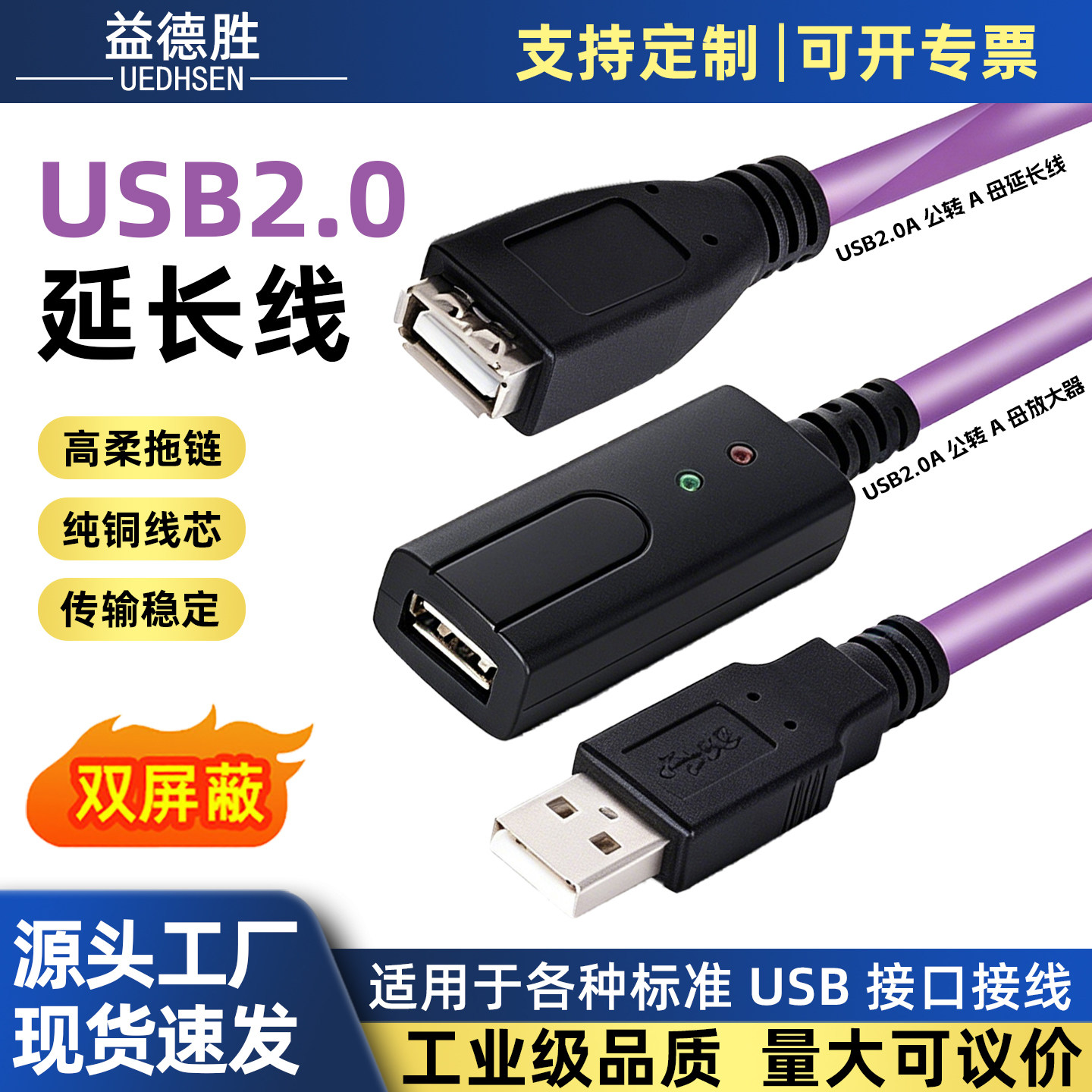 USB2.0A公转A母高柔延长线放大器图片