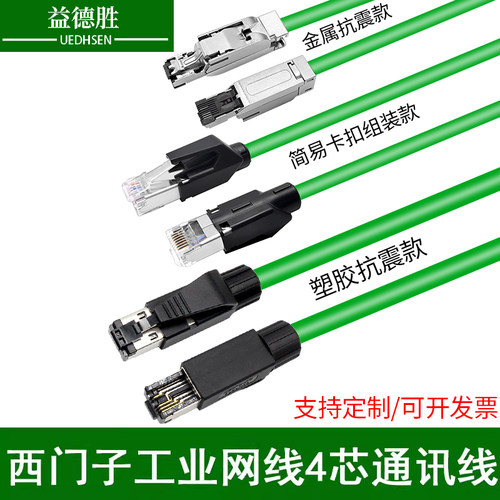益德胜工业网线4芯高柔拖链