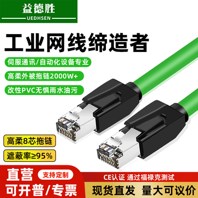 工业网线千兆家用网络监控双屏蔽