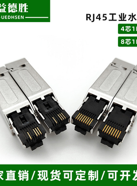 兼容西门子水晶头RJ45工业以太网线接头4芯6GK1901-1BB108芯1BB11