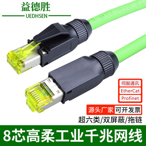 ethercat千兆工业网线双绞线