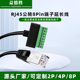 益德胜网线连接线 RJ45转8P接头rj45转8位免焊接线端子网线直通