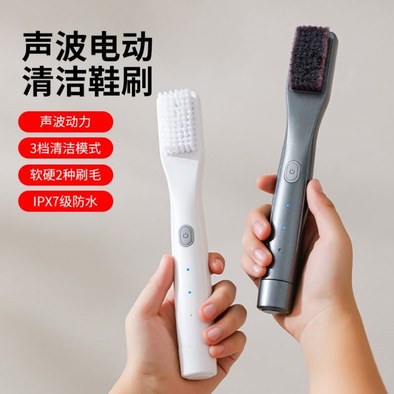 无线充电电动洗鞋刷家用多功能皮鞋超声波震动刷强力清洁鞋面鞋刷