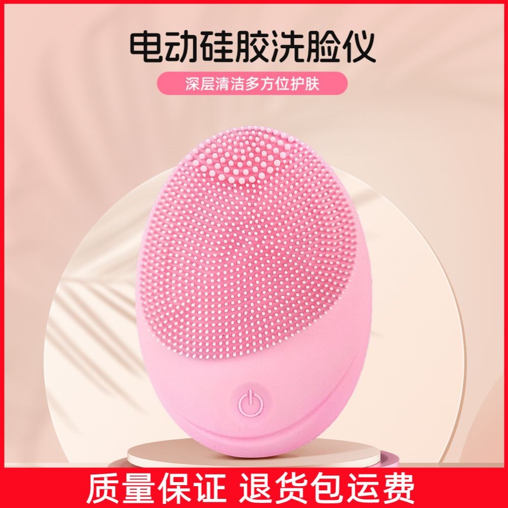 电动导入脸部硅胶洁面仪面部洗脸仪毛孔清洁洗脸神器男女家用