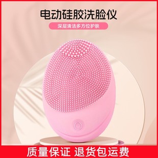 电动导入脸部硅胶洁面仪面部洗脸仪毛孔清洁洗脸神器男女家用