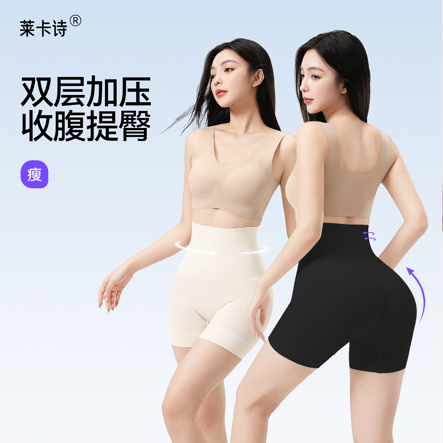 莱卡诗强力收腹提臀裤透气防卷边