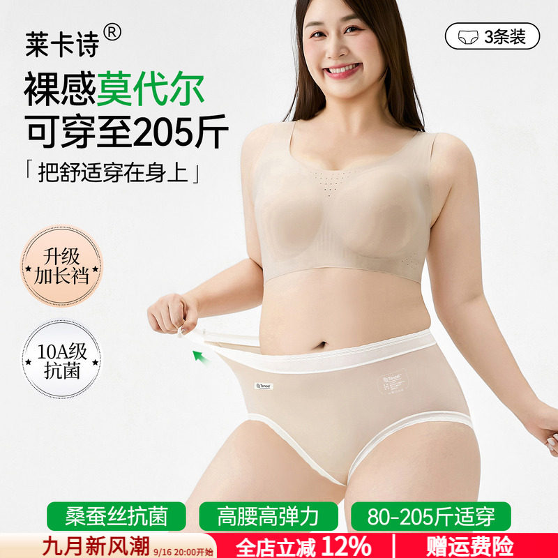 抗菌加长裆舒适新款三角内裤胖mm