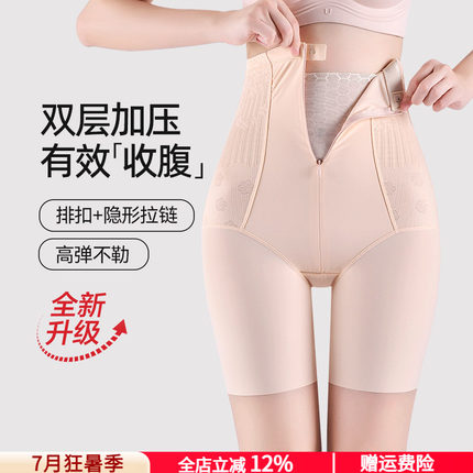 新款高腰收腹提臀裤女产后束腰塑身形美体裤无痕强力收小肚子大码