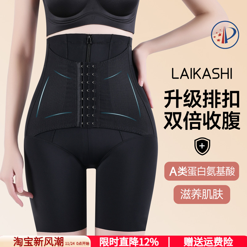 莱卡诗【无痕强塑形】翘臀收腹裤