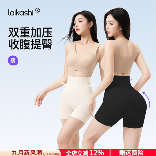 莱卡诗强力收腹提臀裤透气防卷边