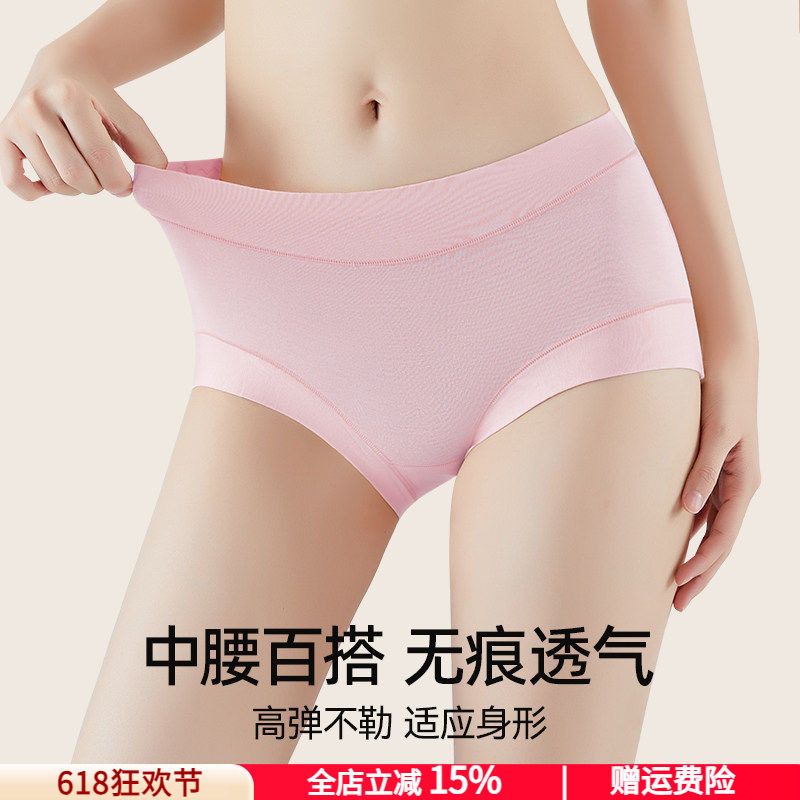 莫代尔内裤女新款纯欲中腰高弹透气裸感全包臀女士三角裤大码