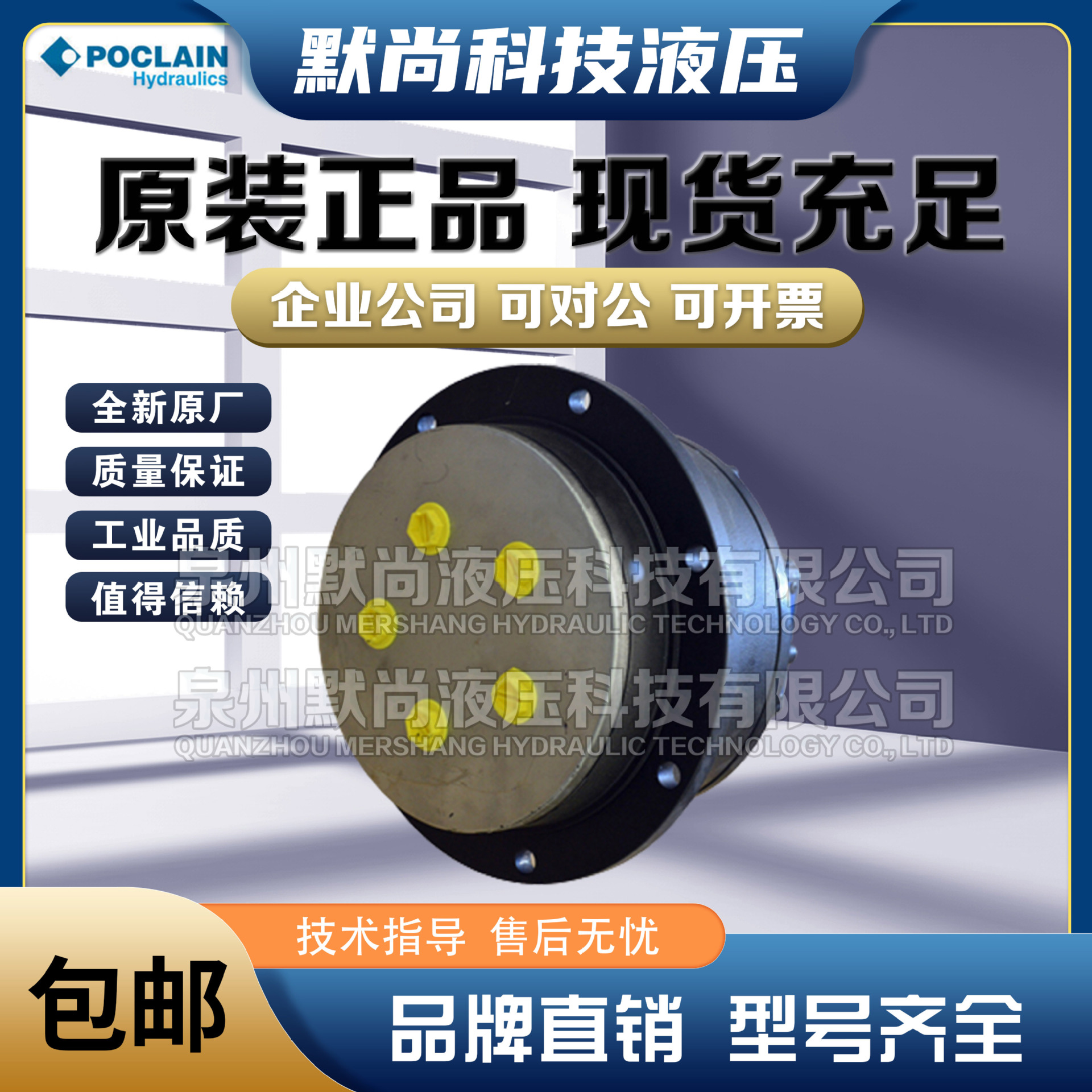 波兰POCLAIN Hydraulics柱塞泵马达 MSE08-2-G2A-R08-1K液压油泵