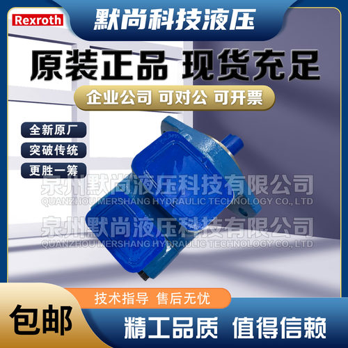力士乐Rexroth 油泵PVV1-18/036RJ15DMB PVV2 PVV4叶片泵液压泵