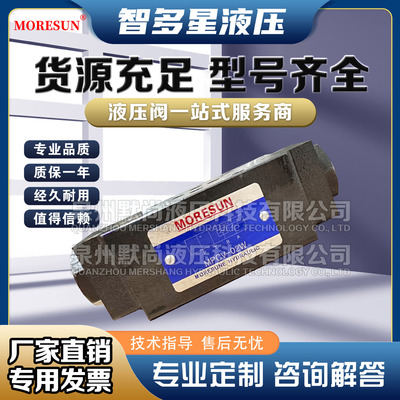 油研叠加液控单向阀MPCV-02W MPCV-02A MPCV-02B双向液压锁保压阀