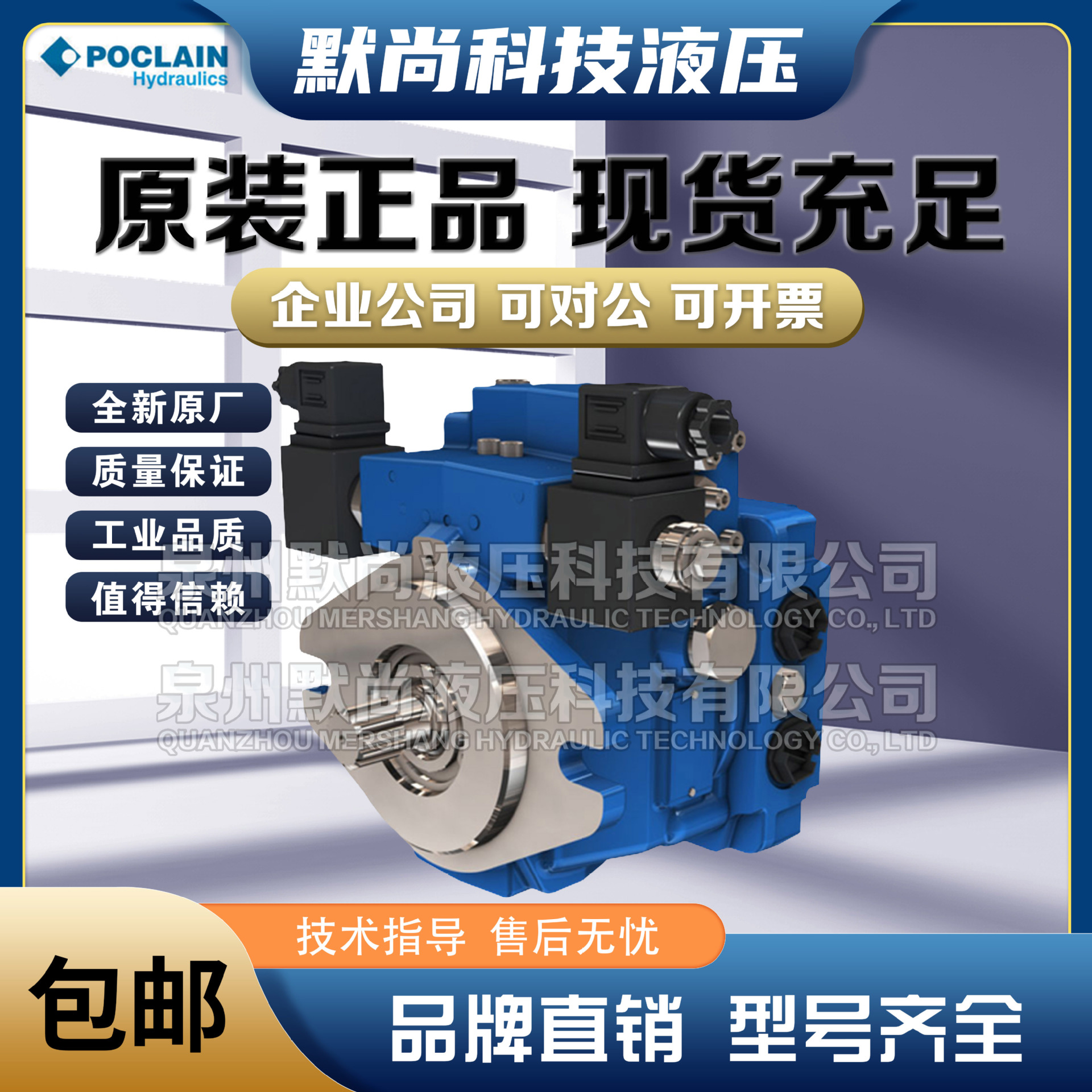 波兰POCLAIN液压PM10-07 PM10-09 PM10-11 PM10-14 PM10-18柱塞泵