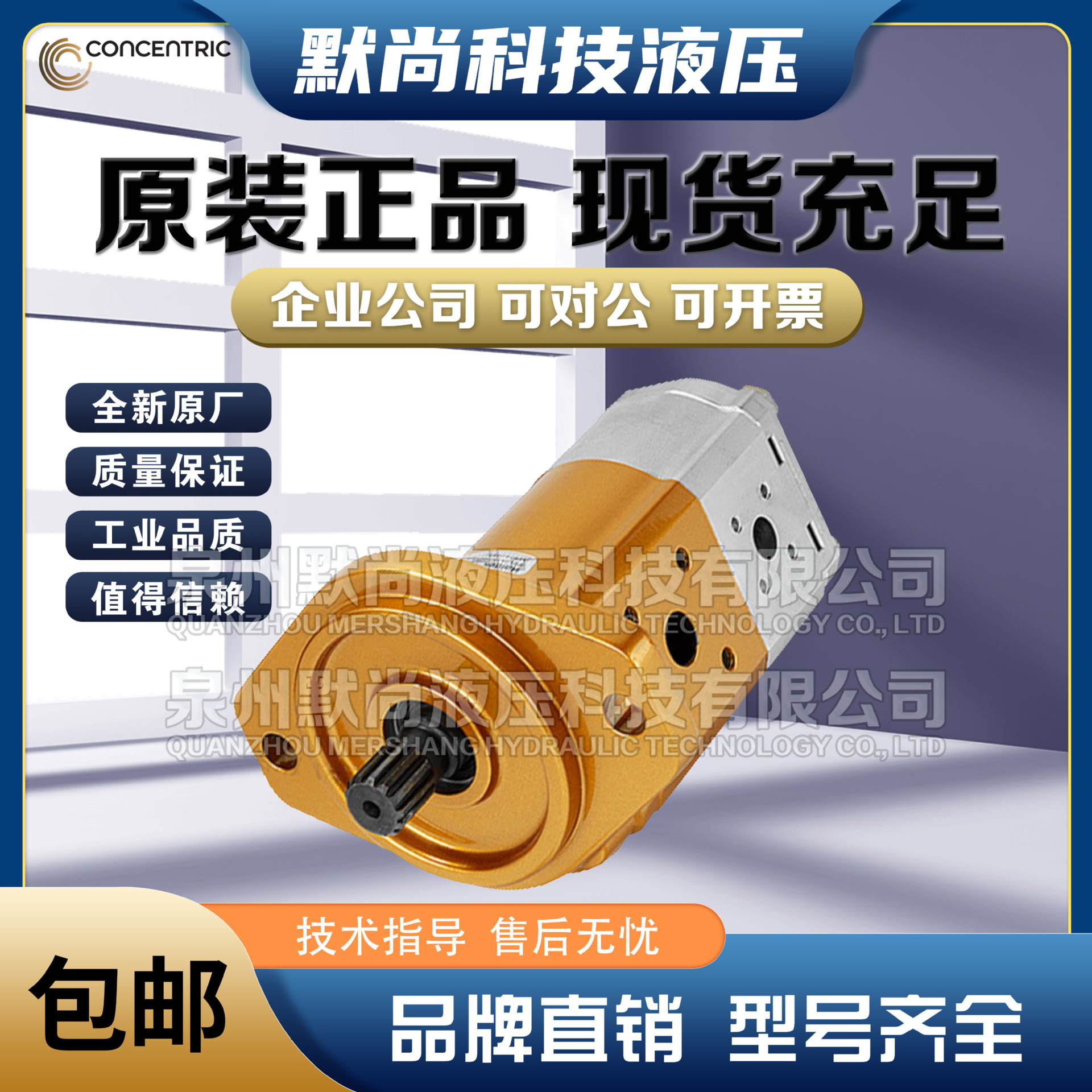 CONCENTRIC齿轮马达WM06A1B040/045/050/060/070/080/100/120R02E