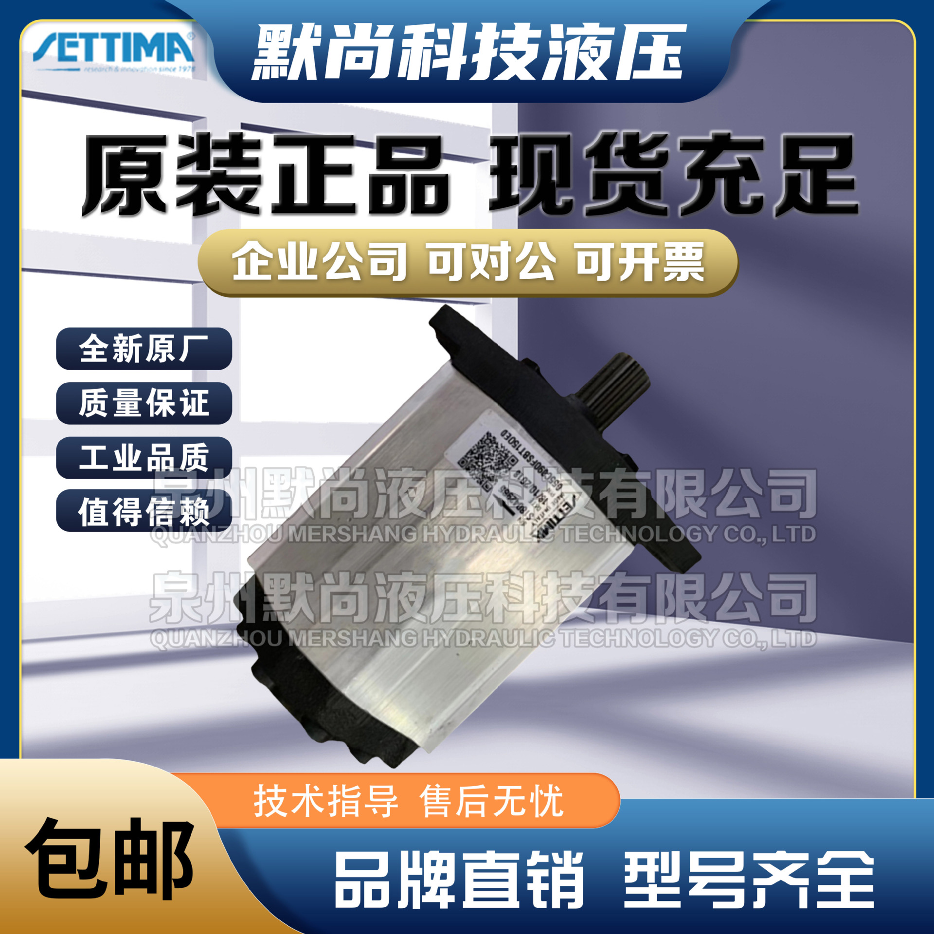 意大利SETTIMA螺杆泵GR55C075FSBACOED 75cc平键液压螺杆齿轮泵