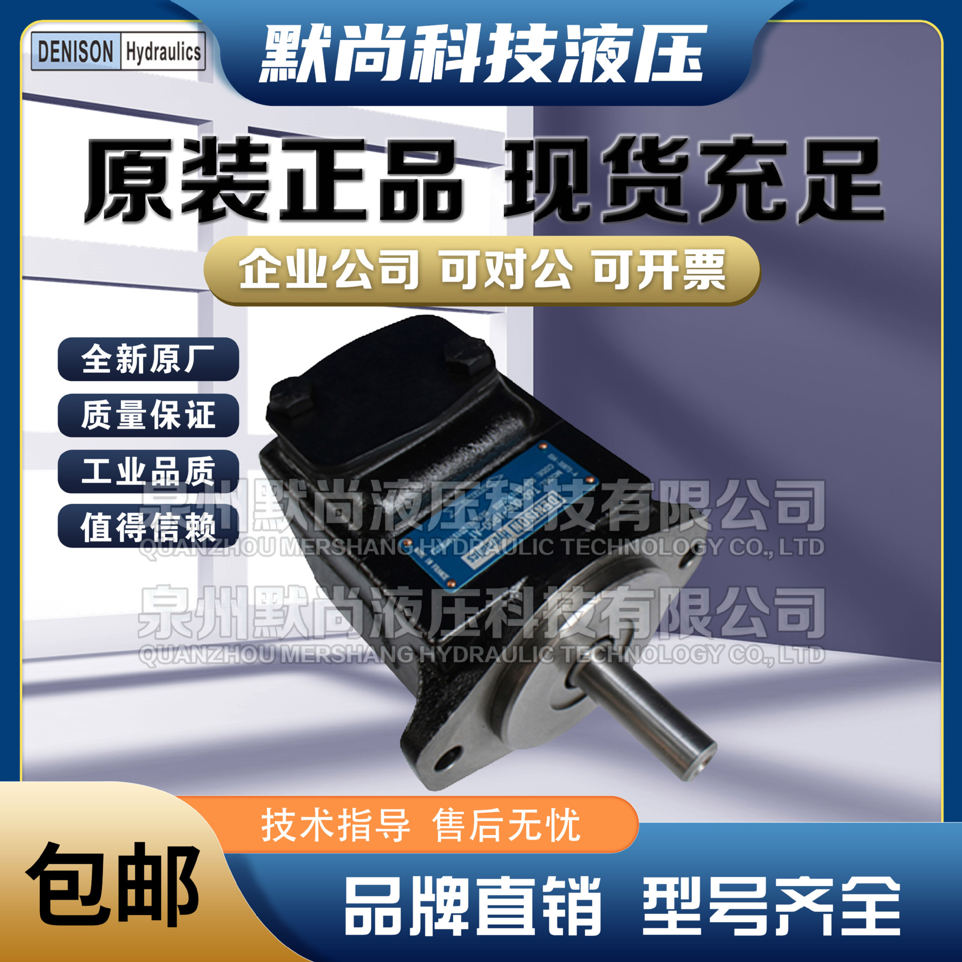 Denison丹尼逊叶片泵T7DB/T7DBS-B42/14/17/20/22-B10-1R00-A1M1